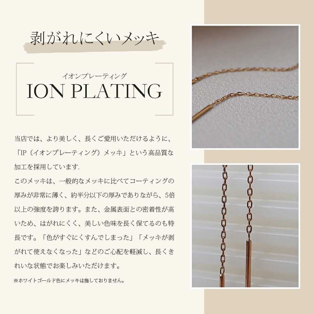 チェーンアメリカンピアス 60mm