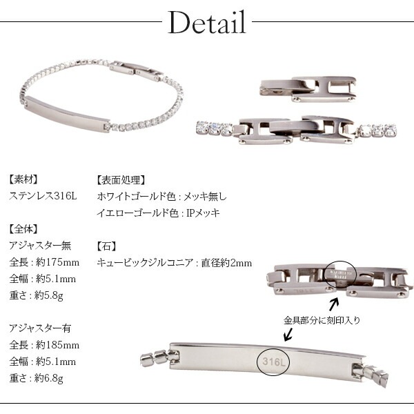 プレートブレスレット