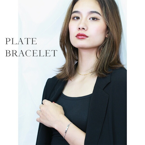 プレートブレスレット
