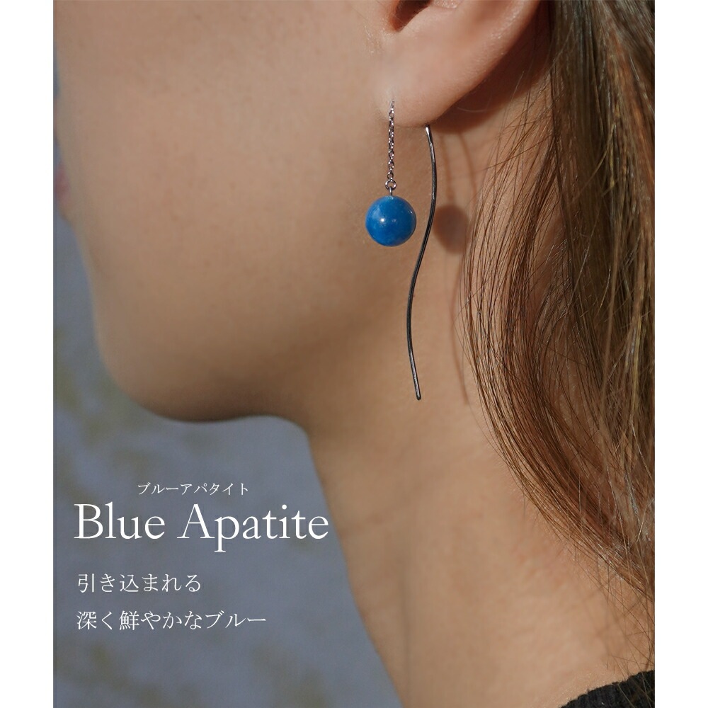 ピアス   ウェーヴ 8MM ブルーアパタイト 丸玉 貫通