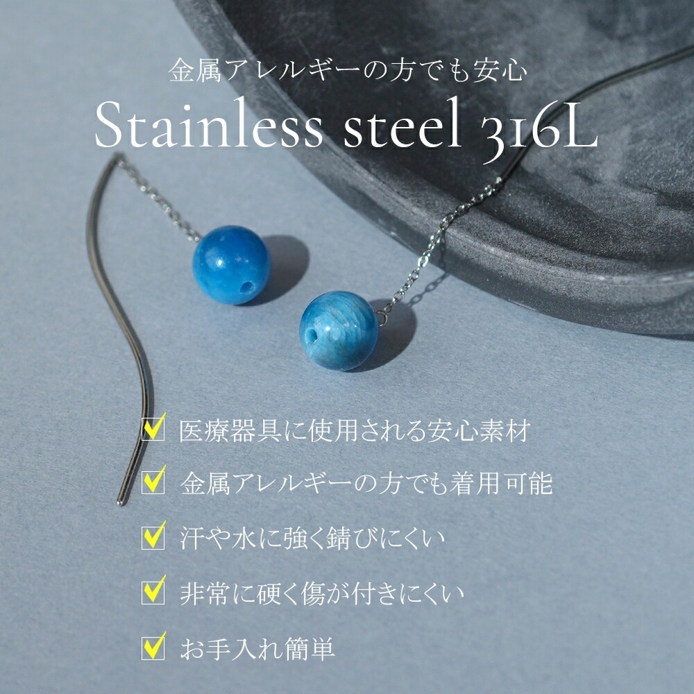 ピアス   ウェーヴ 8MM ブルーアパタイト 丸玉 貫通