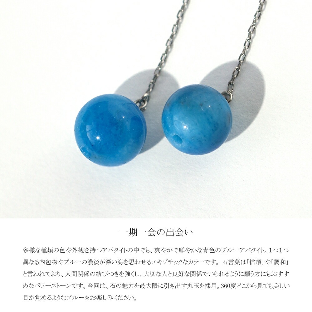 ピアス   ウェーヴ 8MM ブルーアパタイト 丸玉 貫通