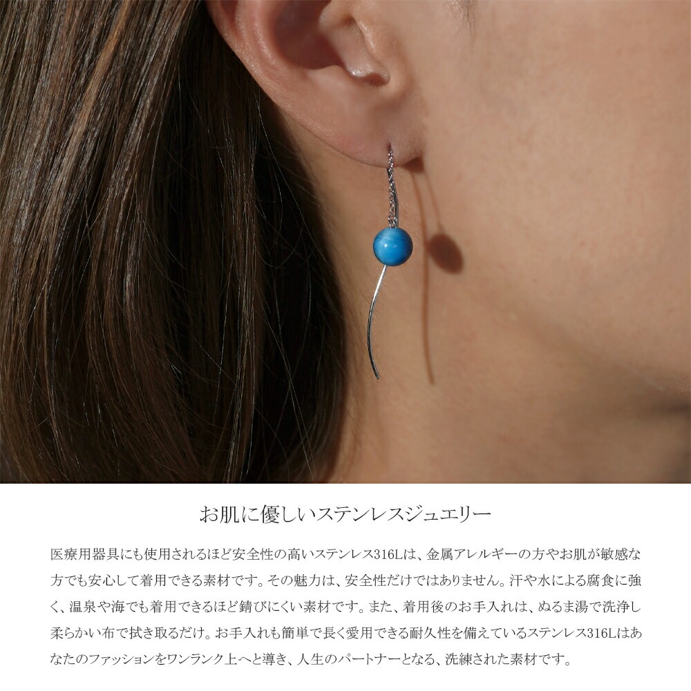 ピアス   ウェーヴ 8MM ブルーアパタイト 丸玉 貫通