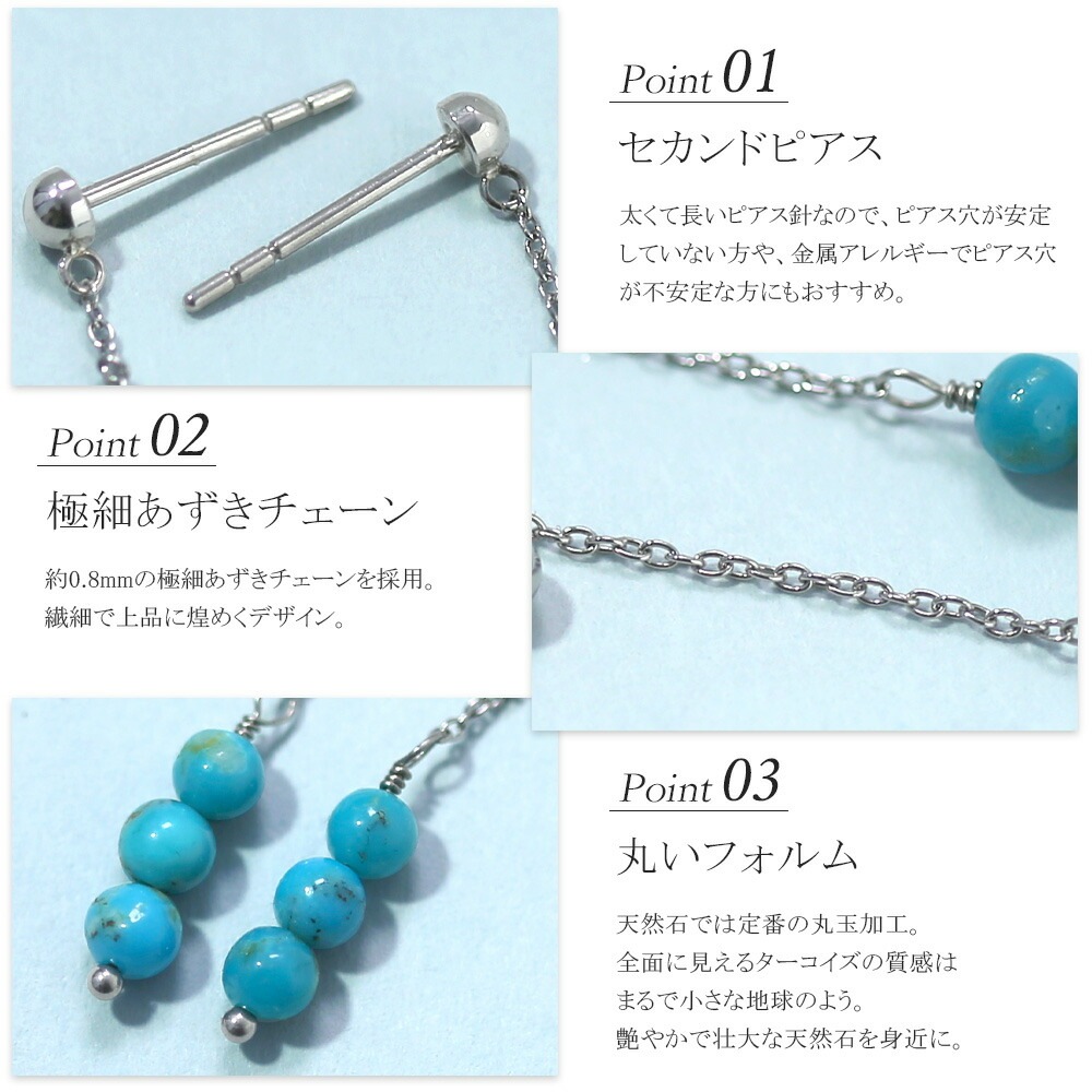 ピアス 金属アレルギー対応 セカンドピアス ファーストピアス レディース 誕生日 プレゼント ステンレス316 キャッチ ピアス 天然石 誕生石(12月) トルコ石【両耳用】