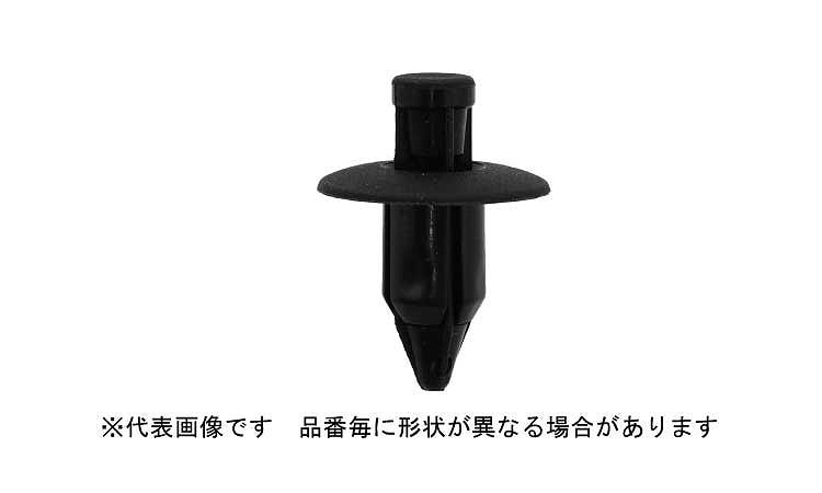 プッシュリベット（ニフコ） 《標準(または鉄)/生地(または標準