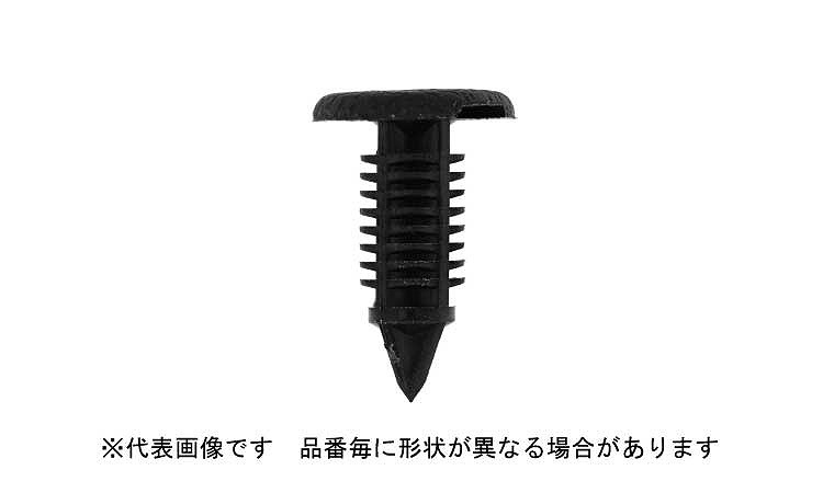 ブラッシュクリップ（ニフコ 《標準(または鉄)/生地(または標準