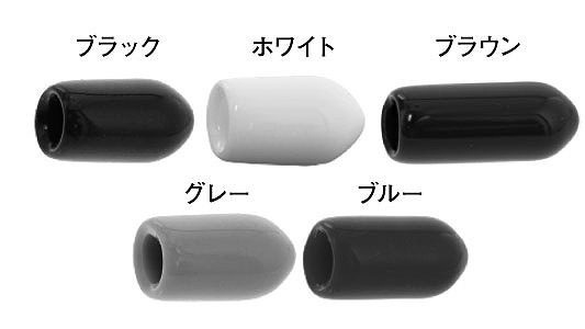 ドリルビス刃先カバー（ROHS2 《標準(または鉄)/樹脂着色 白