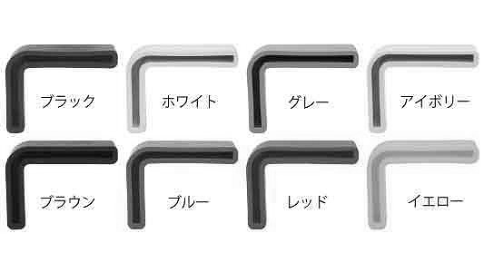 EL L型不等辺アングルキャップ 《標準(または鉄)/樹脂着色 青