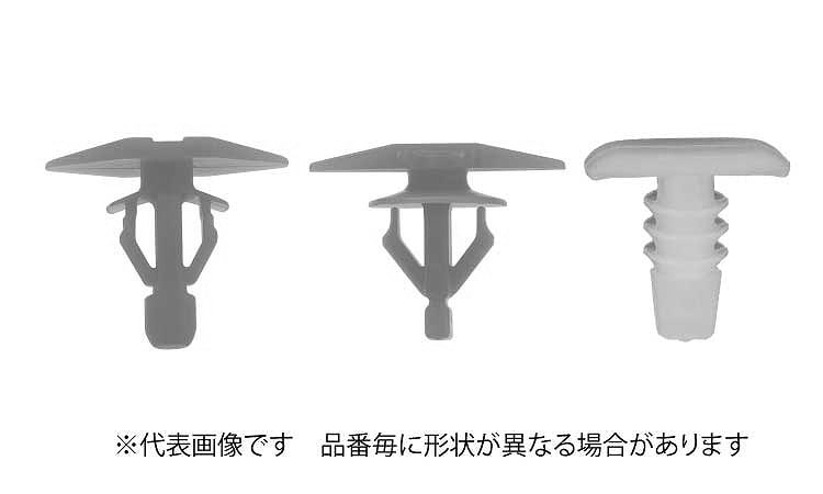 ウェザーストリップクリップ 《標準(または鉄)/ユニクロ