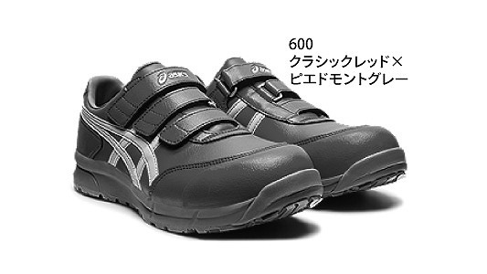 ASICS 安全靴 CP301 ウィンジョブ®CP301 3E相当 | ブラック×ブラック | ローカット
