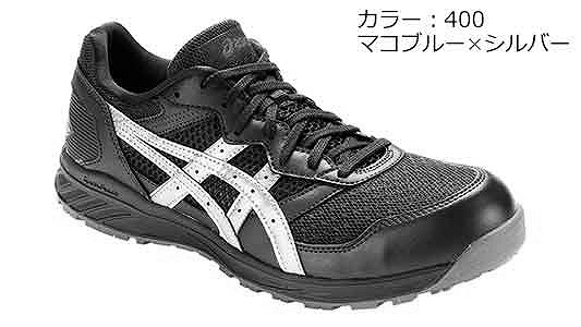安全靴 ウィンジョブ CP210 2E相当 ウィンジョブ®CP210 2E相当 | マコブルー×シルバー | ローカット