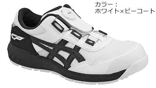 ASICS アシックス 　ウィンジョブ　CP209 BOA 25.5cm アシックス安全靴CP209BOA （特典付き] アシックス 安全靴