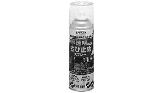 透明さび止めスプレー（透明 | 便利品,標準(または鉄),生地(または標準