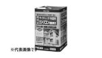 水性シリコン樹脂系塗料（Ｌグレー|標準(または鉄)|便利品
