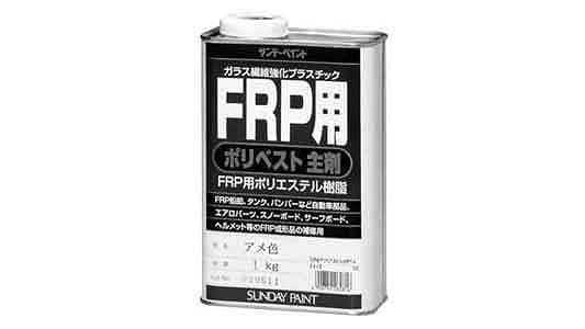 FRP用ポリベスト主剤（アメ色） | 便利品,標準(または鉄),生地