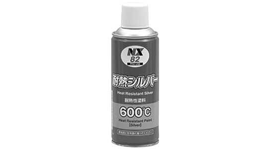 耐熱シルバー（耐熱塗料 | 便利品,標準(または鉄),生地(または標準