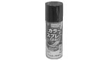 カラースプレーＺＥＲＯ　ブラック|標準(または鉄)|便利品