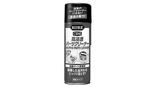 高浸透パーツクリーナー | 便利品,標準(または鉄),生地(または標準