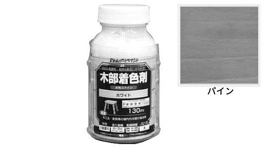 水性木部着色ステイン（パイン | 便利品,標準(または鉄),生地(または標準),ｽﾌﾟﾚｰ･ｹﾐｶﾙ製品,ｱﾄﾑﾊｳｽﾍﾟｲﾝﾄ | ネジショップ