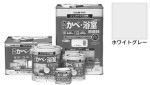 無臭かべ（ホワイトグレー|標準(または鉄)|便利品