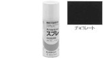 元気アクリルラッカー　チョコ|標準(または鉄)|便利品
