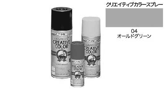 クリカラー04オールドグリーン | 便利品,標準(または鉄),生地