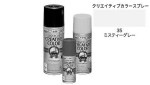 クリカラー３５ミスティーグレー|標準(または鉄)|便利品