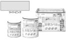 インテリアカラ浴室壁ライトピンク|標準(または鉄)|便利品