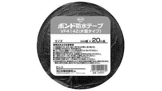 コニシ 建築用ブチルゴム系防水テープ VF414Z−75 75mm