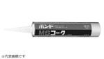 ＭＳコーク（ブラック）|標準(または鉄)|便利品