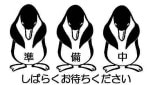 ＭコンテナＫハズＭ　ＲＦＬ３５９|標準(または鉄)|便利品