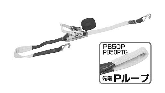 ベルト荷締機（PB50P 《標準(または鉄)/生地(または標準 