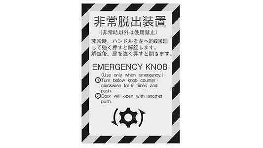 FA602S3用コーションシール 《標準(または鉄)/生地(または標準