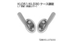 空錠　ＫＬＤ５１−Ｌ１（ＳＧ） 《標準(または鉄)/生地(または標準)》|標準(または鉄)|金具類