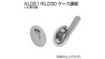 表示錠　ＫＬＤ３０−Ｌ３（ＳＧ） 《標準(または鉄)/生地(または標準)》|標準(または鉄)|金具類