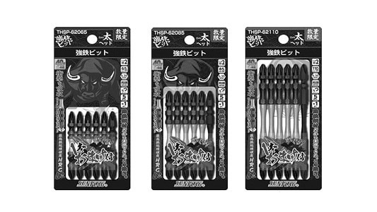強鉄ビット 太ヘッド THSP | 工具類,標準(または鉄),生地(または