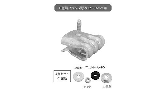 かと吉 吊り吉12～16㎜（4点セット 《標準(または鉄)/生地(または