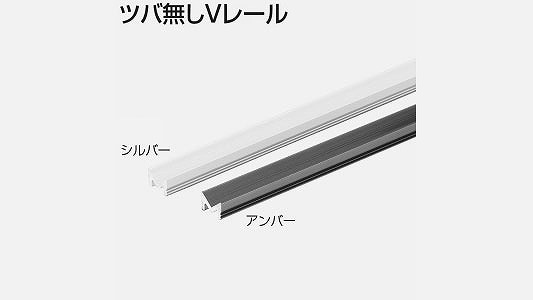 ツバ無しVレール シルバー 《標準(または鉄)/生地(または標準