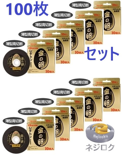 金の卵　105x1.0x15　1０枚入り 10箱：100枚＜レジトン＞