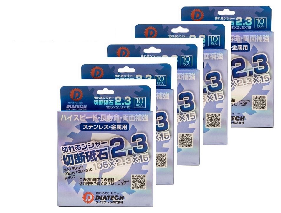 切断砥石 切れるンジャー　105×2.3×15　１０枚×５箱＜ダイヤテック＞