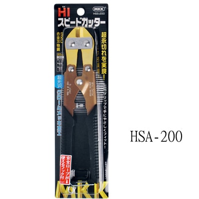 アルミハンドルHIスピードカッター 200mm HSA-200＜MKK＞【追跡メール便】
