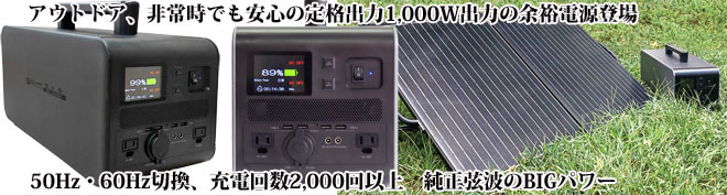 ビッグパワーポータブルバッテリー　BA-2000＜富士倉＞