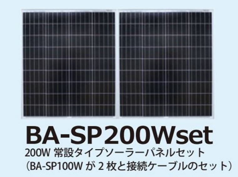 ソーラーパネル BA-SP200Wset＜富士倉＞