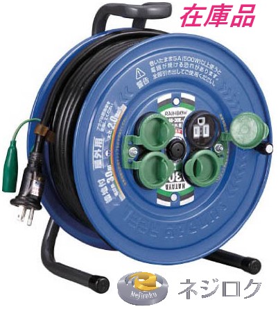 在庫あり】コードリール SG-30K サンデーレインボーリール 防雨・屋外用＜ハタヤリミテッド＞ SG-30KB2 同等品