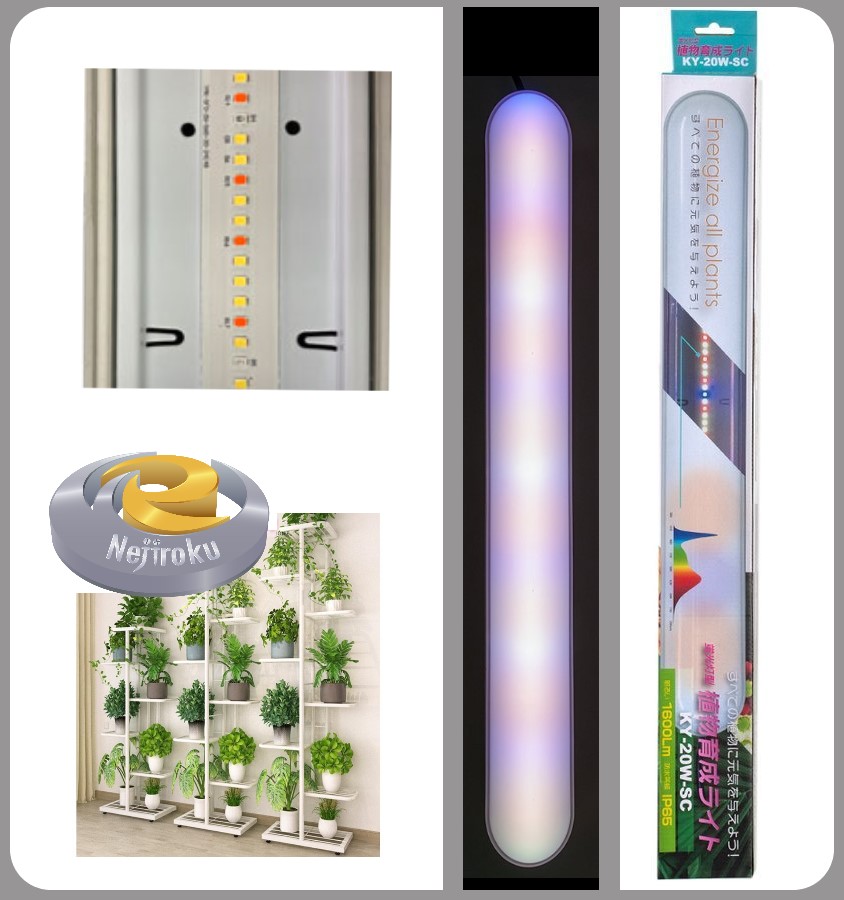 在庫あり】蛍光灯型植物育成ライト KY-20W-SC＜富士倉＞ クリップランプ タイプは KY-08W-SC ・  KY-15W-SC