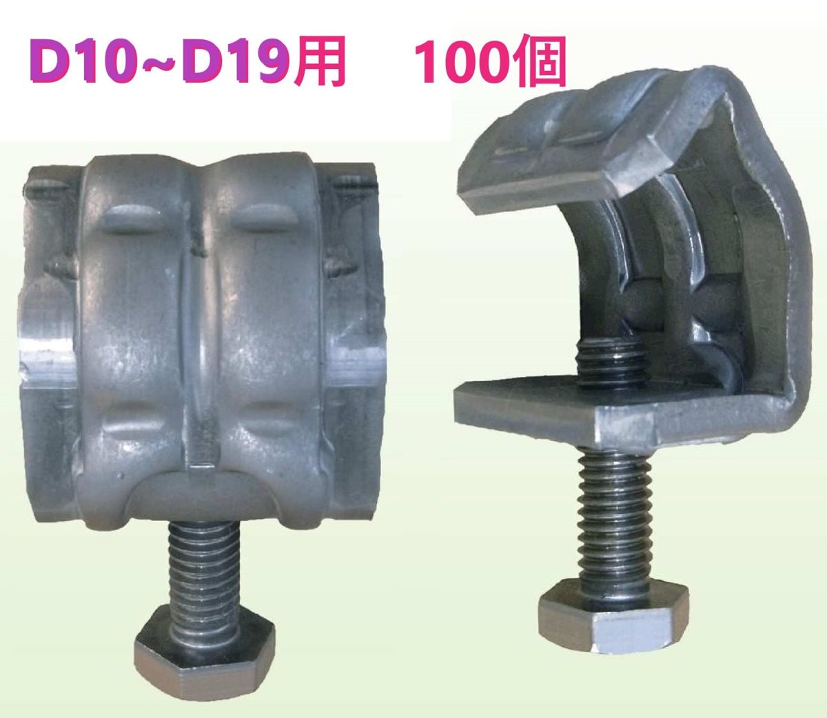 100個】在庫あり】 セパ引き溶接用　Ｄ１０〜Ｄ１９　ダブルフィックス　マッスルくん　D19PW  ＜トーワ精工＞ 32W