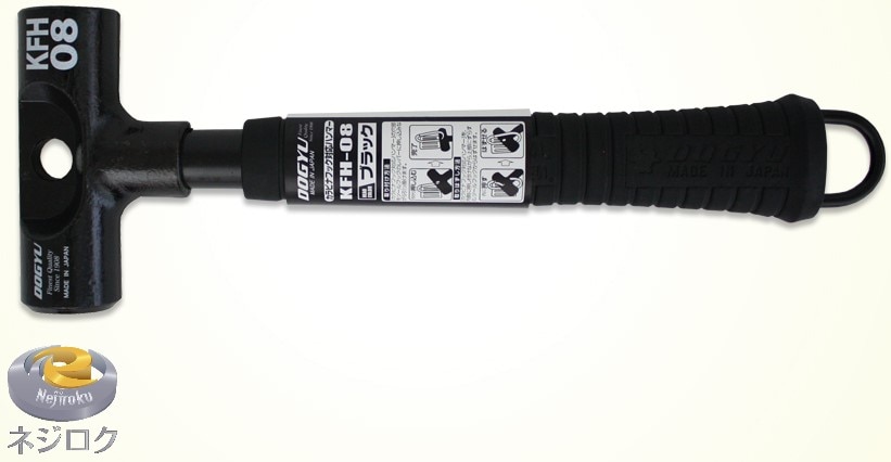 カラビナフック対応ハンマー KFH-08 ブラック＜土牛産業＞