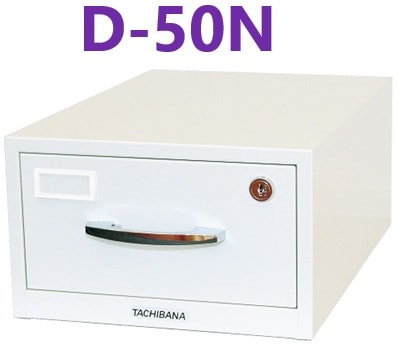 キーボックス　引出し式　D-50  アイボリー ● タチバナ製作所