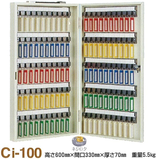 キーボックス 携帯 壁掛兼用 Ci-100 アイボリー タチバナ製作所 杉田エース