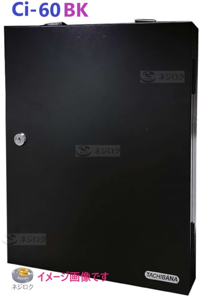 キーボックス Ci-60BK　ブラック 携帯・壁掛兼用　● タチバナ製作所 ● Ci-60 ・ キーボックス Ci　 杉田エース ACE エース キーボックス 